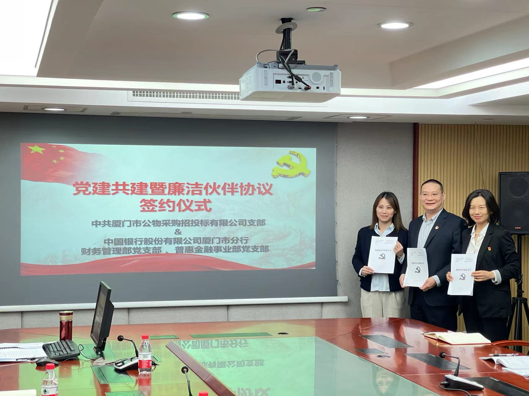 與中國銀行廈門(mén)市分行財務(wù)管理部、普惠金融黨支部黨建廉政建設